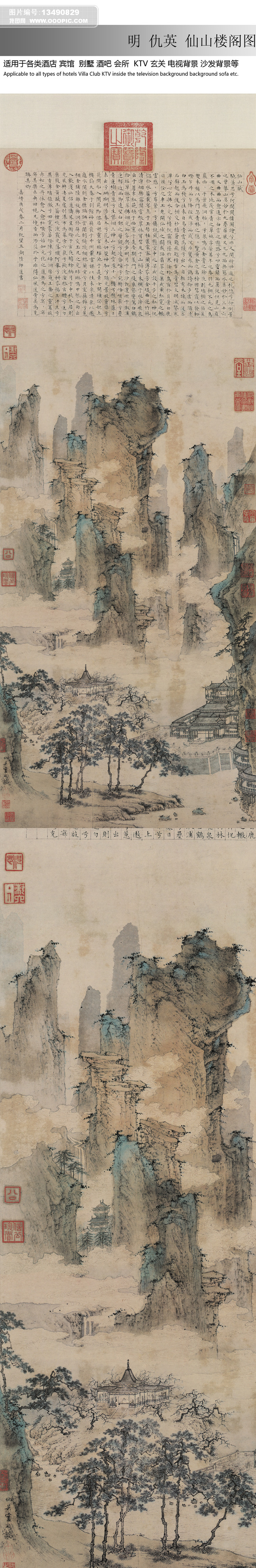 桃园图仇英专题模板-桃园图仇英图片素材下载-我图网