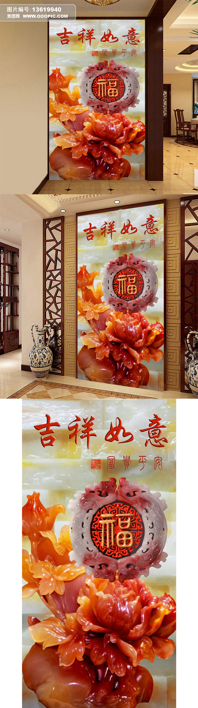 吉祥如意福图片价格专题模板-吉祥如意福图片价格图片素材下载-我图网