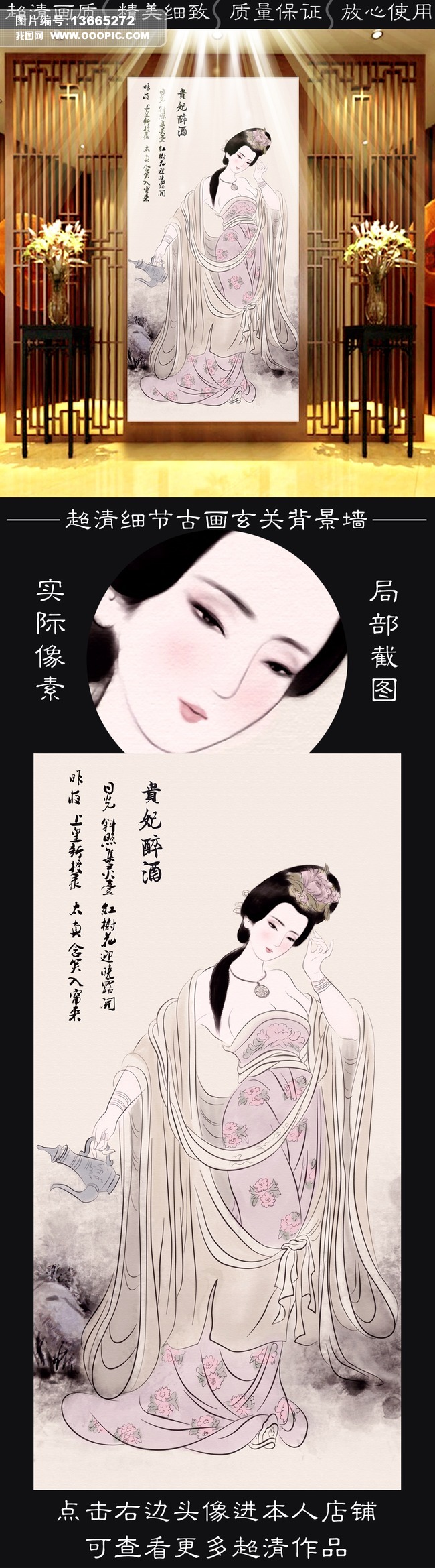 杨贵妃醉酒艺术专题模板-杨贵妃醉酒艺术图片素材下载-我图网