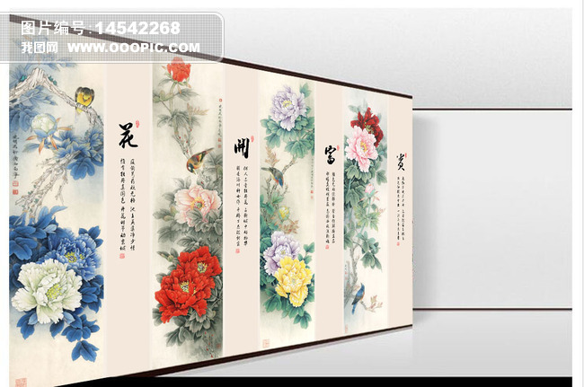 花开富贵四专题模板-花开富贵四图片素材下载-我图网