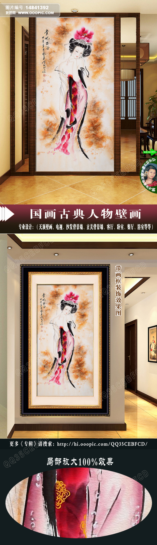 国画贵妃出浴图专题模板-国画贵妃出浴图图片素材下载-我图网