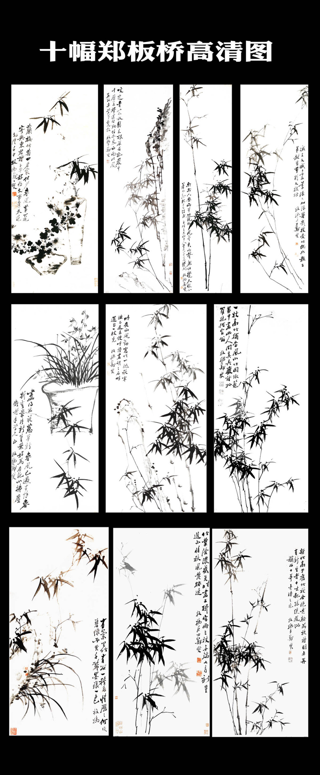 简单国画郑板桥竹子专题模板-简单国画郑板桥竹子图片素材下载-我图网
