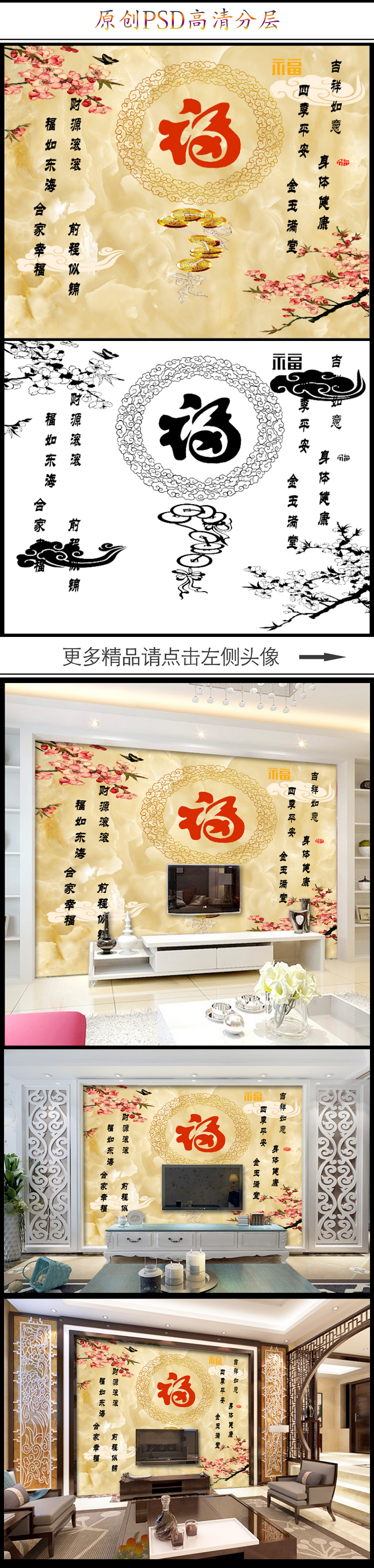 吉祥如意福图片价格专题模板-吉祥如意福图片价格图片素材下载-我图网