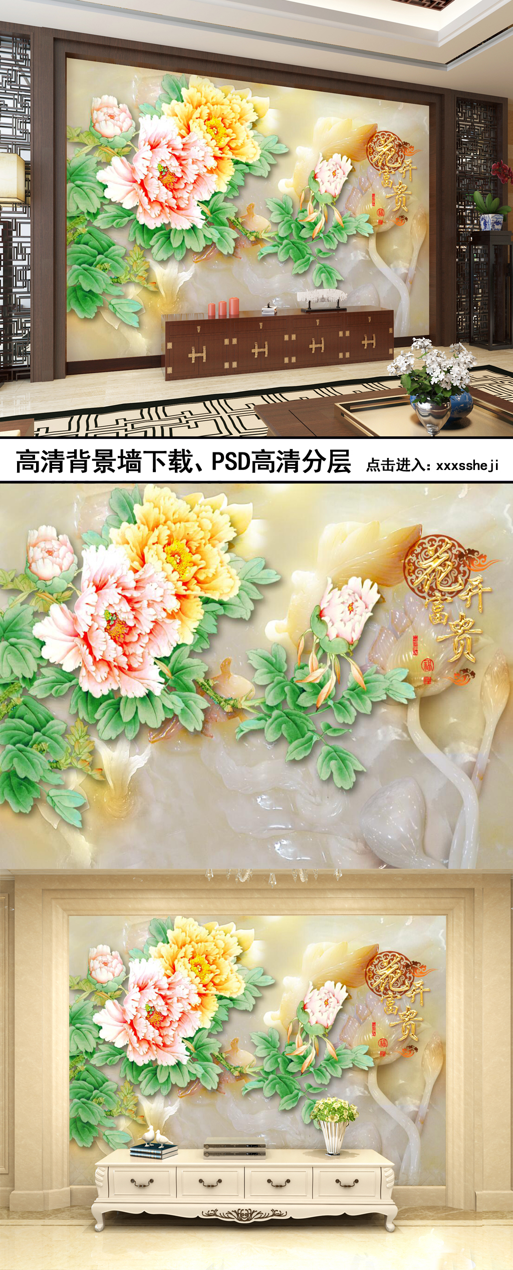 3D花开富贵玉石牡丹专题模板-3D花开富贵玉石牡丹图片素材下载-我图网