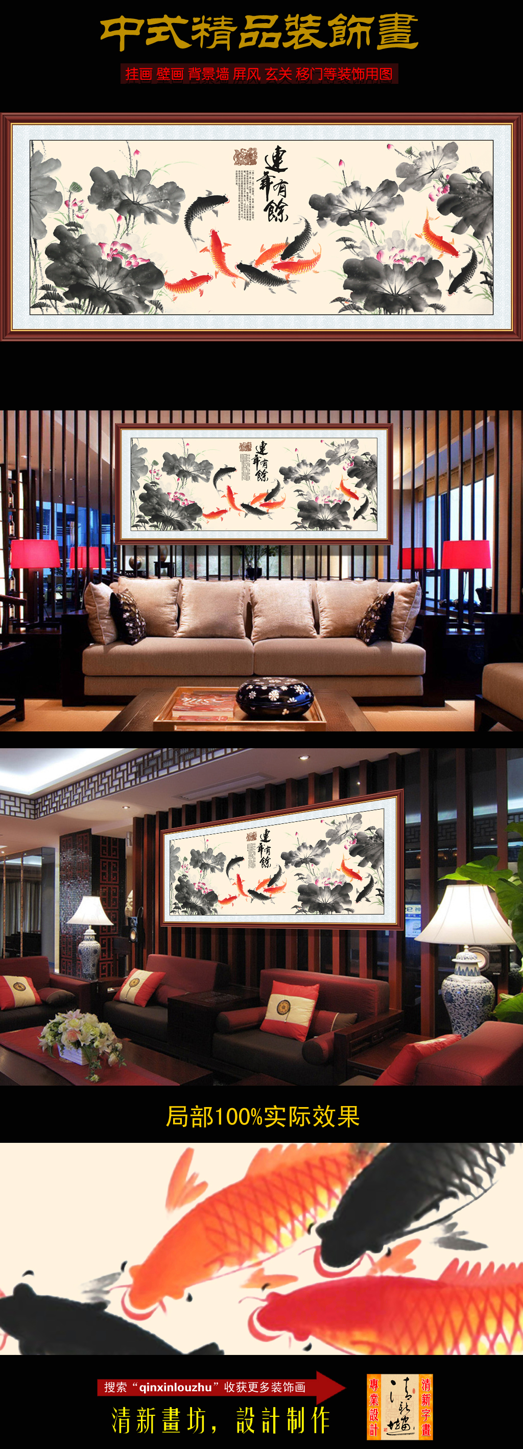 中国风荷花鲤鱼水墨画专题模板-中国风荷花鲤鱼水墨画图片素材下载-我图网