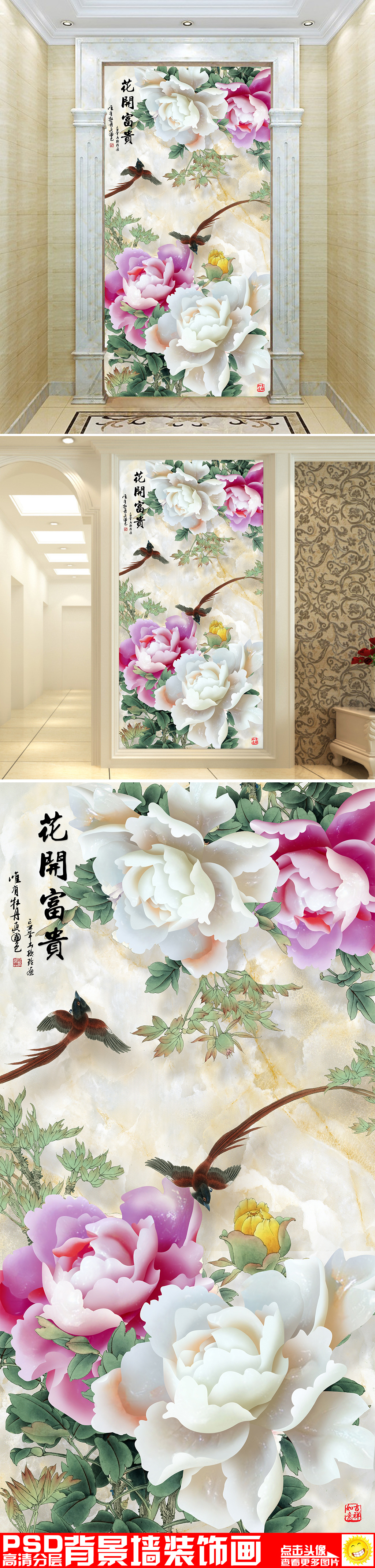 3D花开富贵玉石牡丹专题模板-3D花开富贵玉石牡丹图片素材下载-我图网