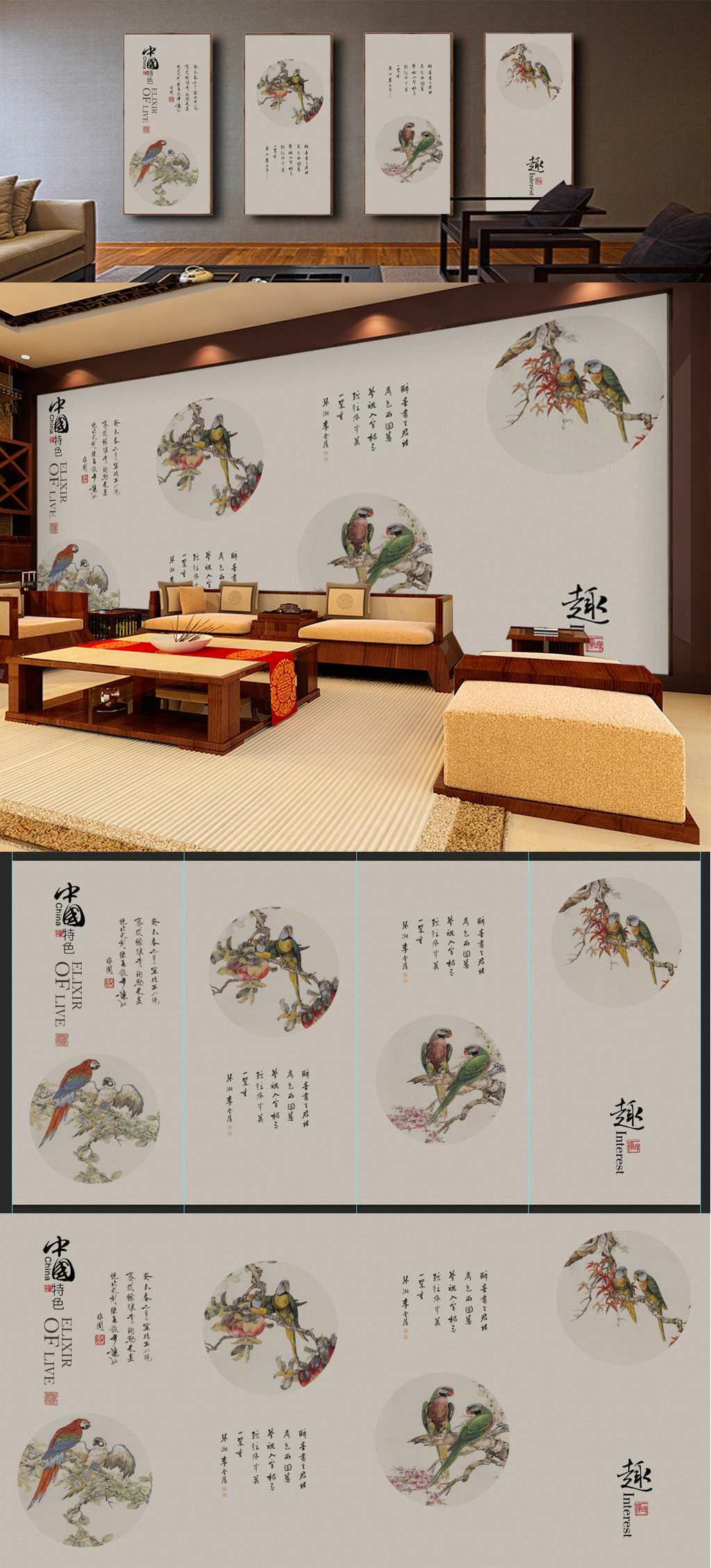 工笔画美女四条屏专题模板-工笔画美女四条屏图片素材下载-我图网