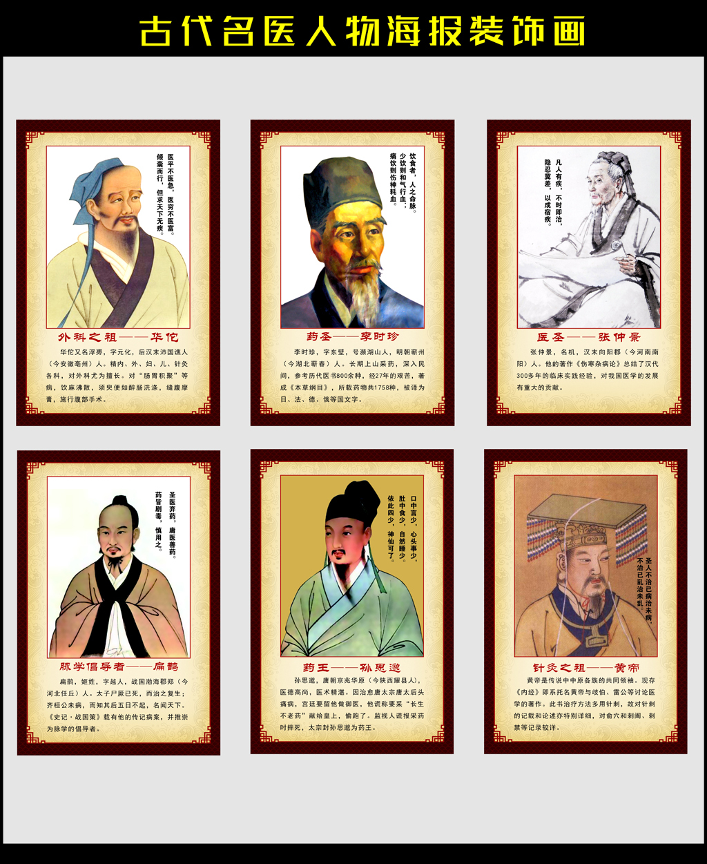 中国古代白描人物画专题模板-中国古代白描人物画图片素材下载-我图网
