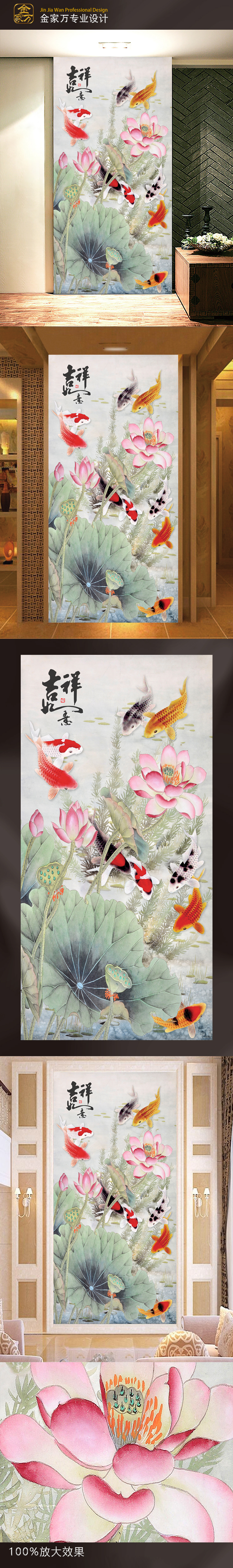 国画水墨九鱼图玄关专题模板-国画水墨九鱼图玄关图片素材下载-我图网