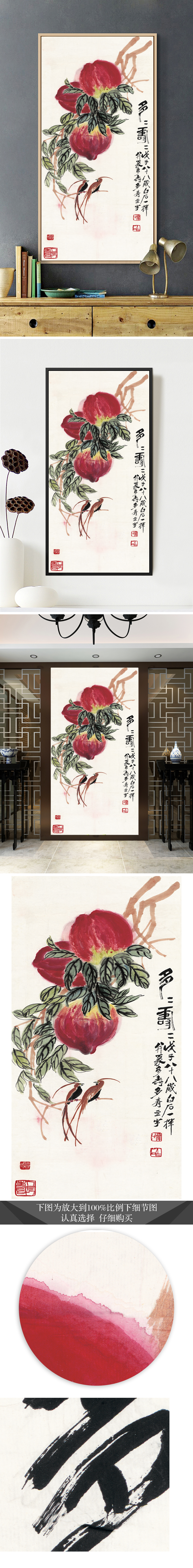 寿桃国画齐白石专题模板-寿桃国画齐白石图片素材下载-我图网