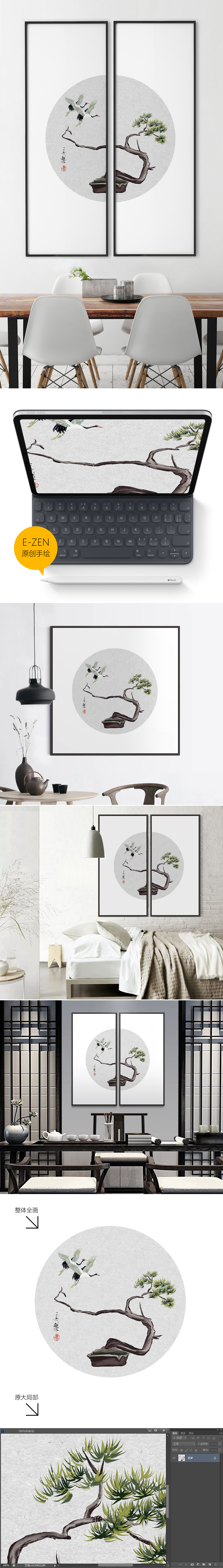 松鹤长青名画专题模板-松鹤长青名画图片素材下载-我图网