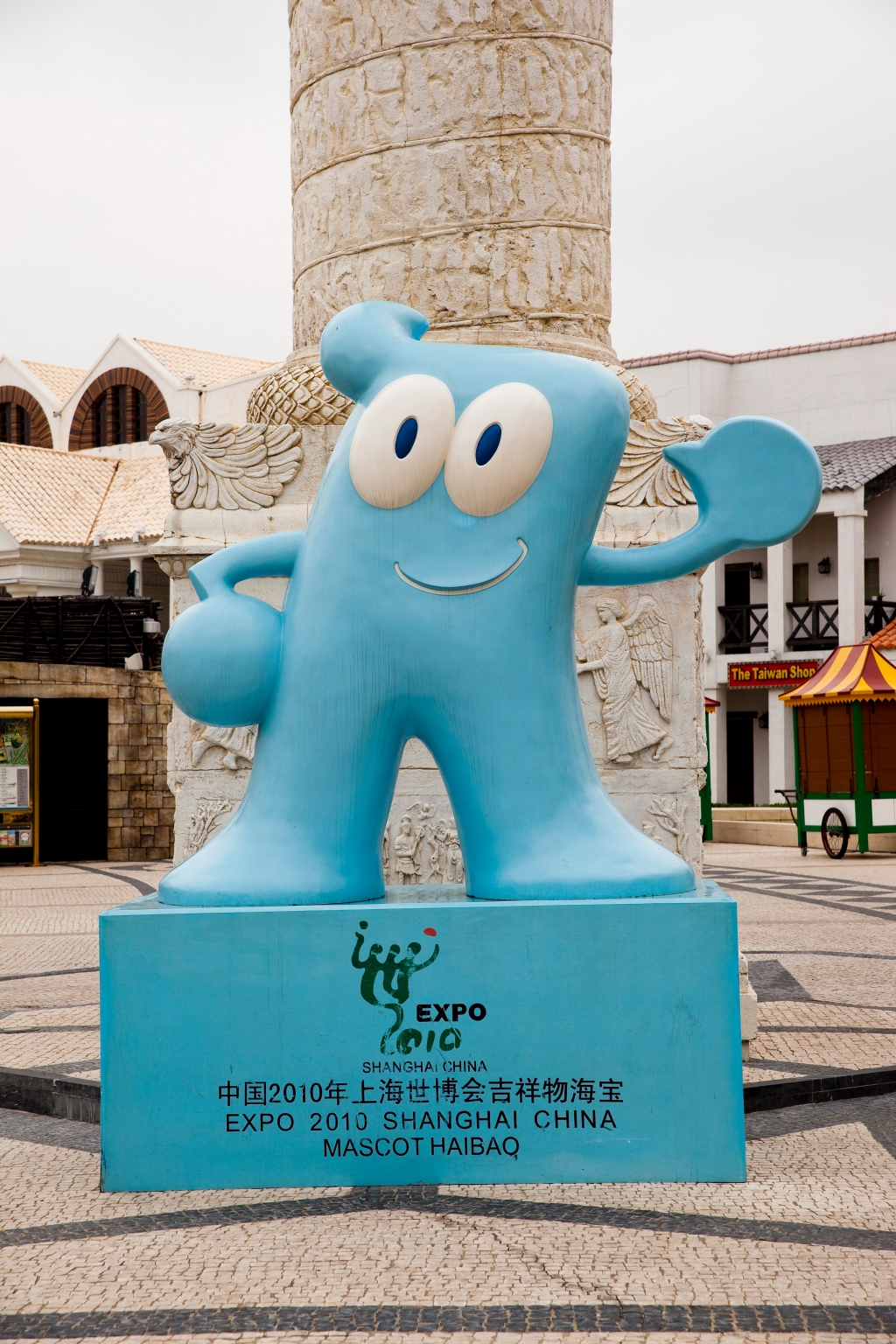 世博会海宝专题模板-世博会海宝图片素材下载-我图网