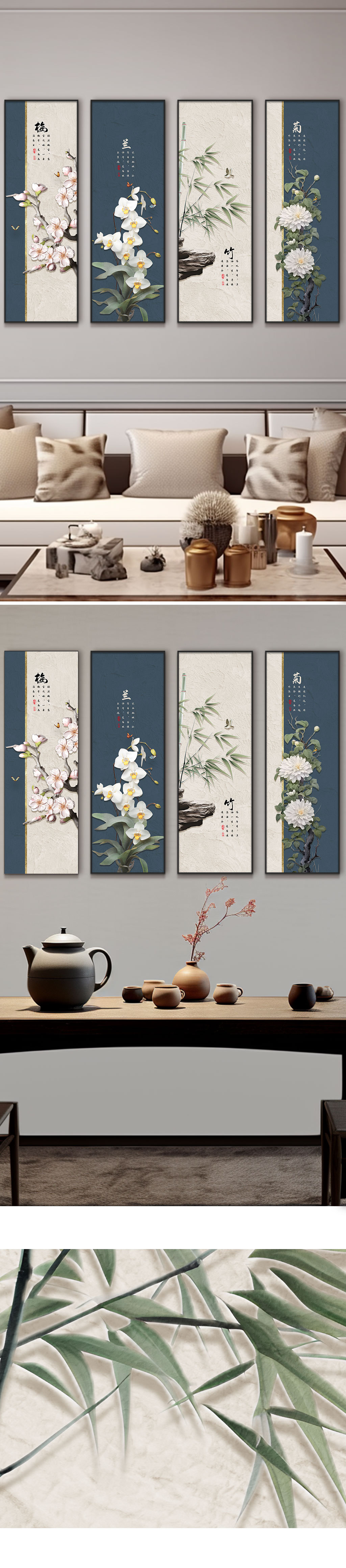 简单四条屏梅兰竹菊专题模板-简单四条屏梅兰竹菊图片素材下载-我图网
