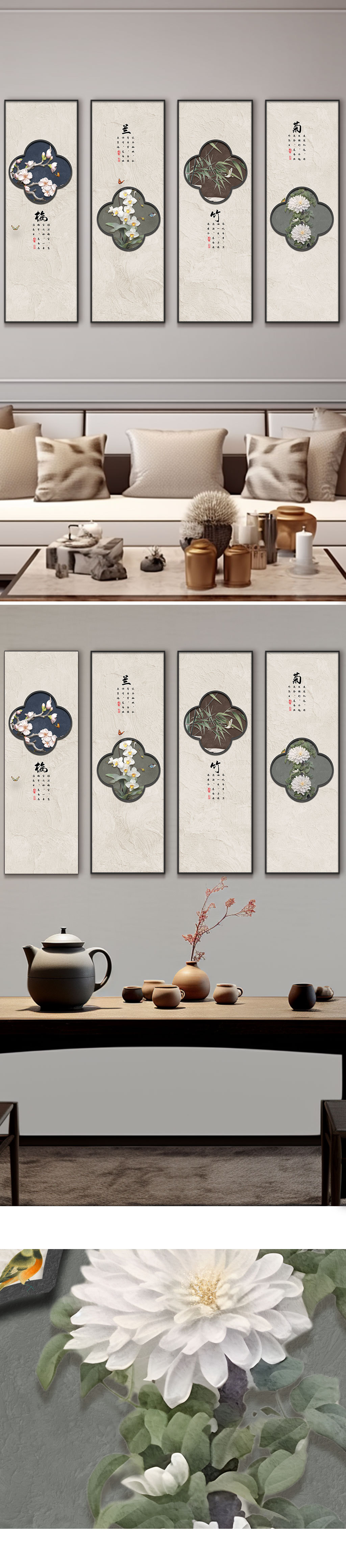 简单四条屏梅兰竹菊专题模板-简单四条屏梅兰竹菊图片素材下载-我图网