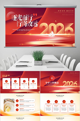 �����ܽᱨ��ppt