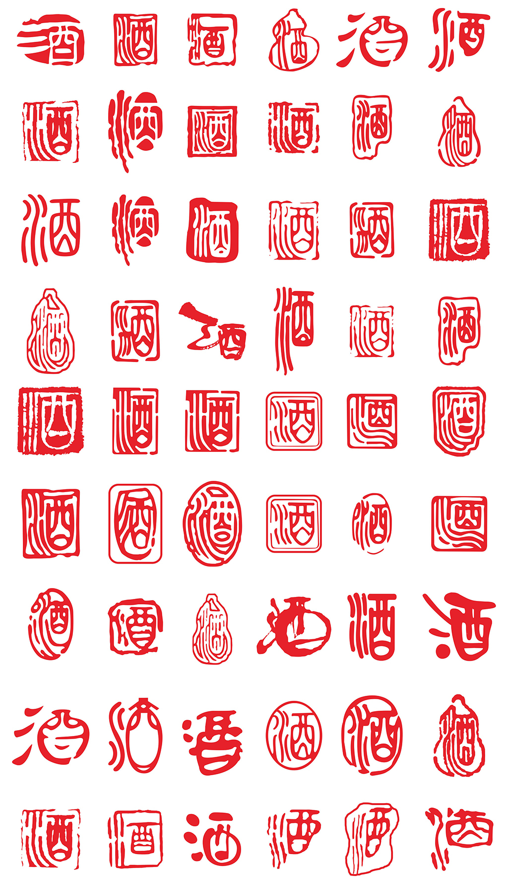 中国古代皇帝印章图专题模板-中国古代皇帝印章图图片素材下载-我图网