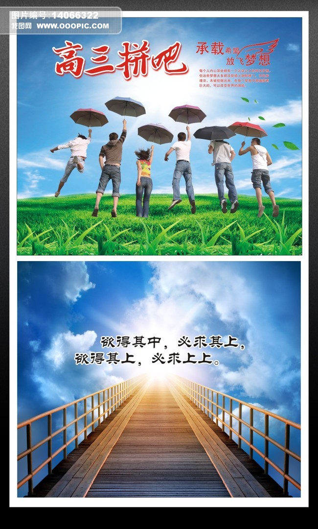 高三励志电脑壁纸专题模板-高三励志电脑壁纸图片素材下载-我图网