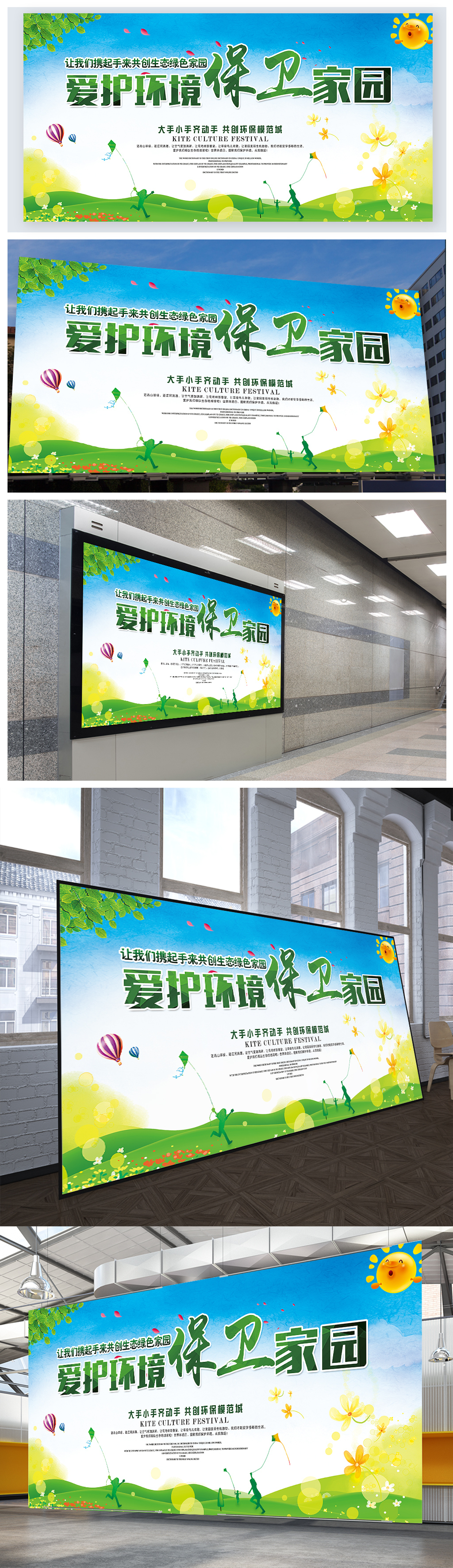 黑板报爱护绿色家园专题模板-黑板报爱护绿色家园图片素材下载-我图网