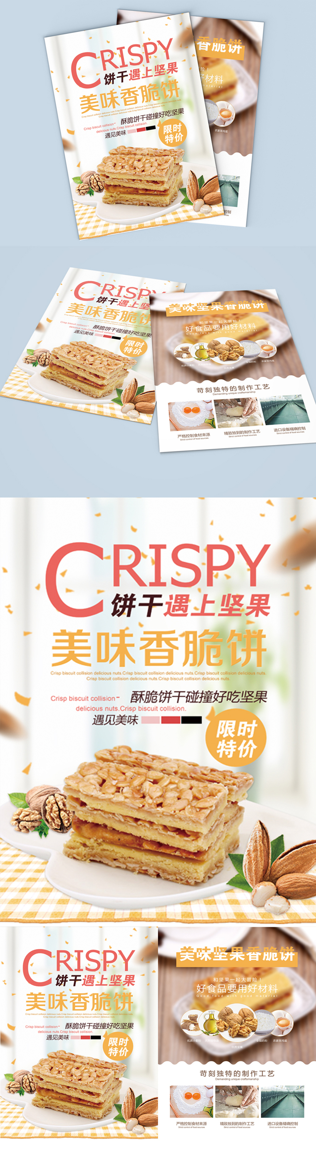 双面宣传单页专题模板-双面宣传单页图片素材下载-我图网