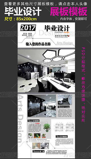 室内设计展板psd设计图片-室内设计展板psd素材模板下载-我图网