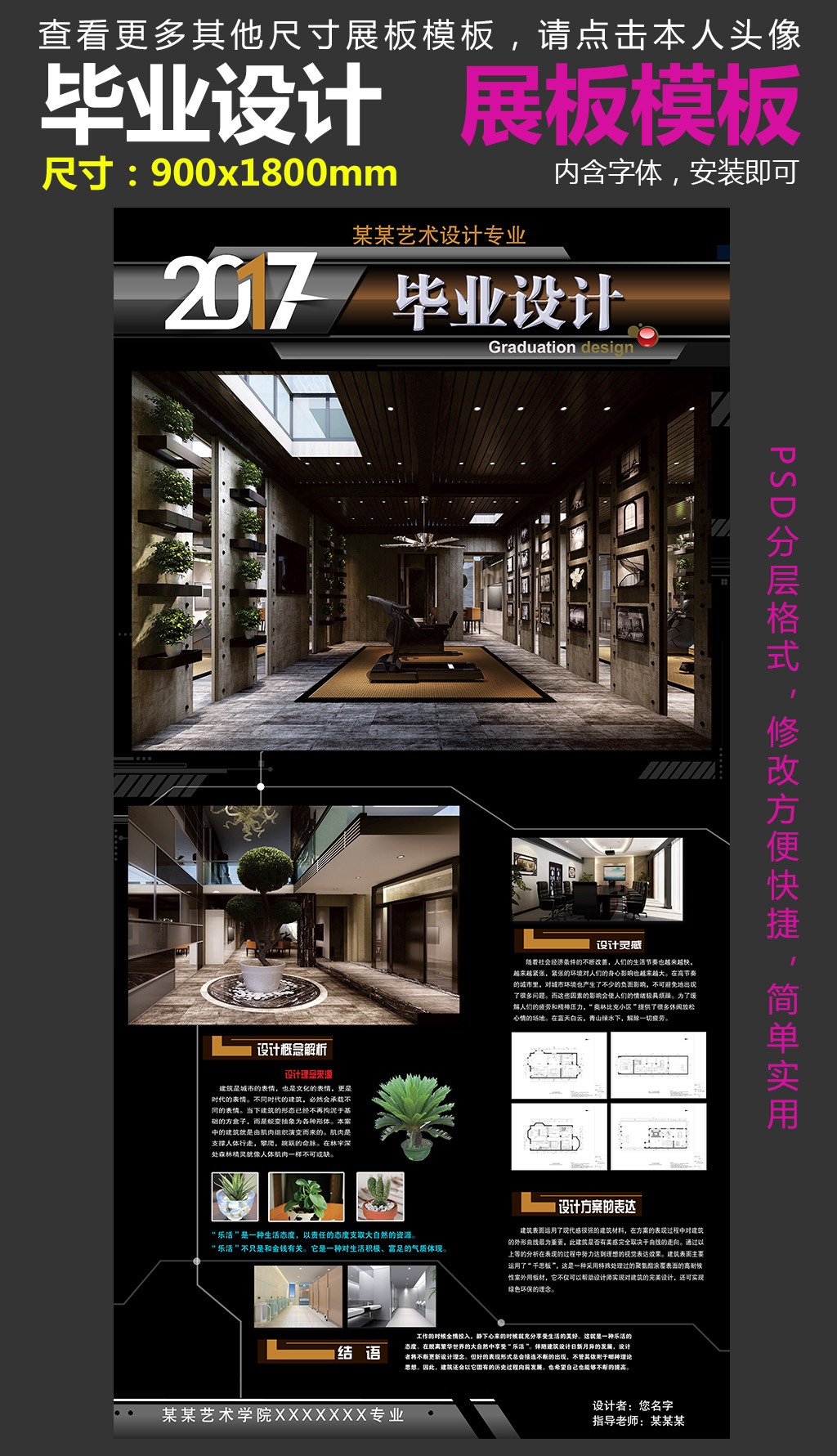 室内设计展板模板免费专题模板-室内设计展板模板免费图片素材下载-我图网