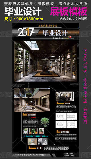 室内设计展板模板免费专题模板-室内设计展板模板免费图片素材下载-我图网