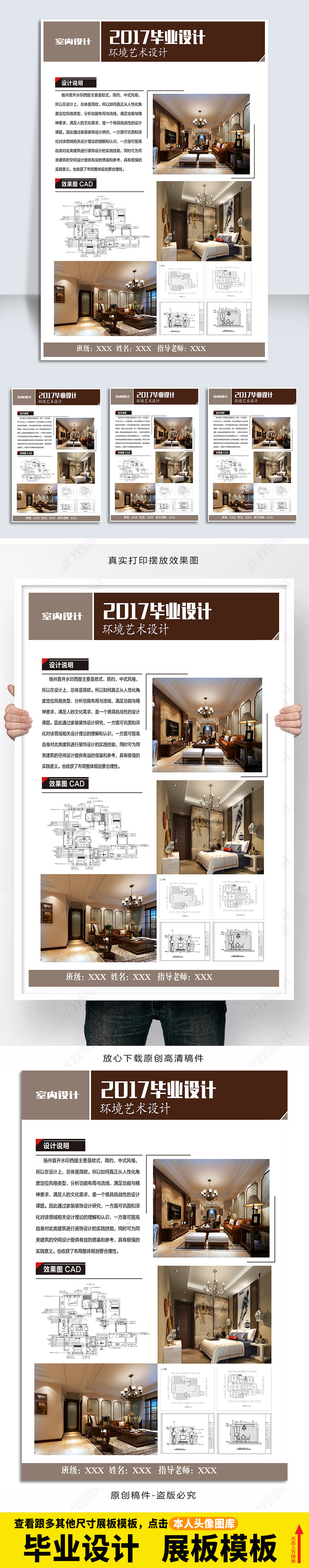 室内设计展板模板免费专题模板-室内设计展板模板免费图片素材下载-我图网