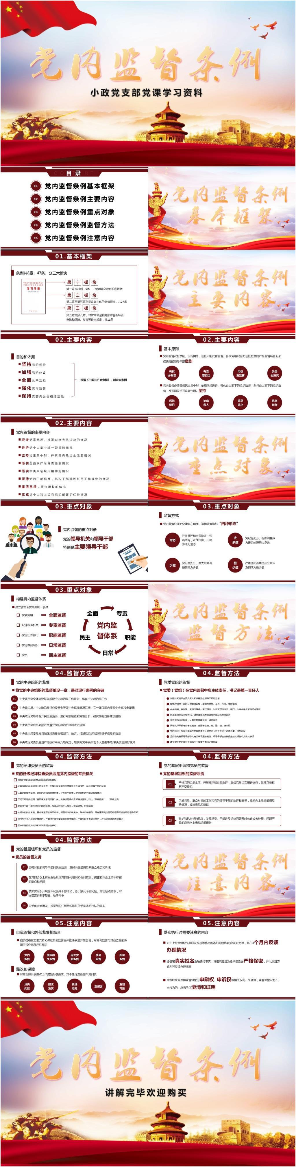 书记讲党课会标专题模板-书记讲党课会标图片素材下载-我图网