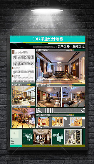 室内设计展板模板免费专题模板-室内设计展板模板免费图片素材下载-我图网