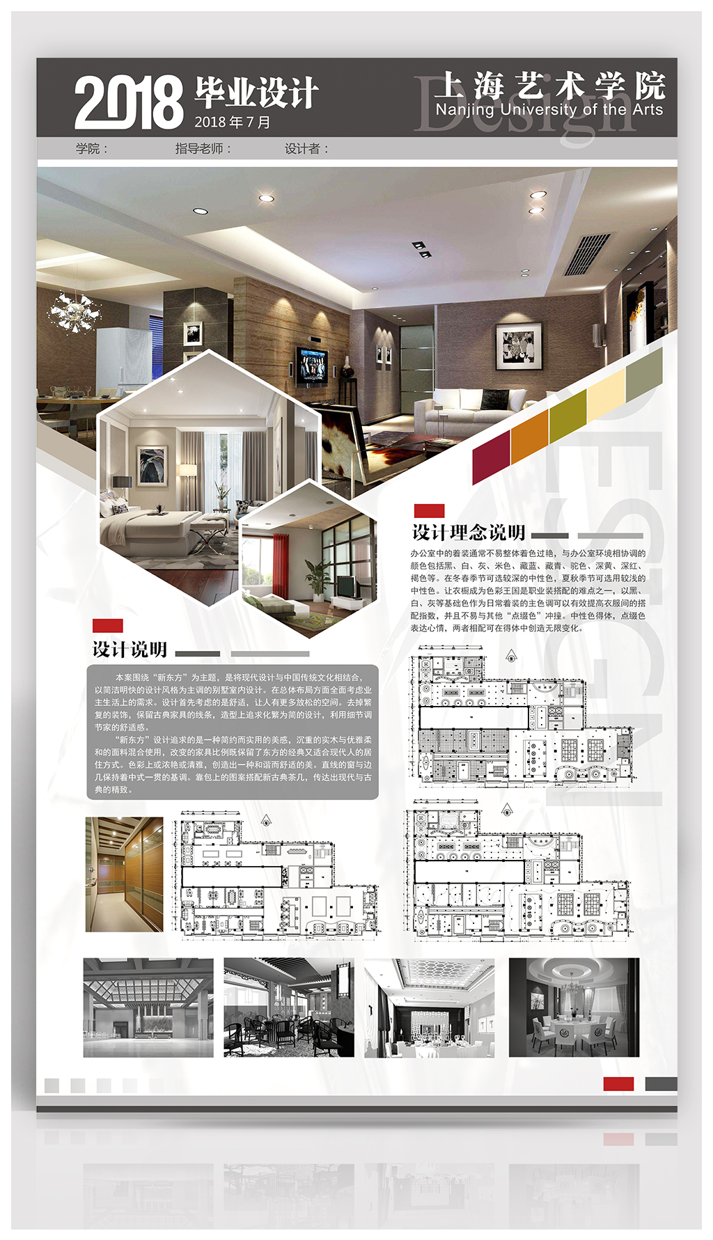 室内设计展板psd设计图片-室内设计展板psd素材模板下载-我图网