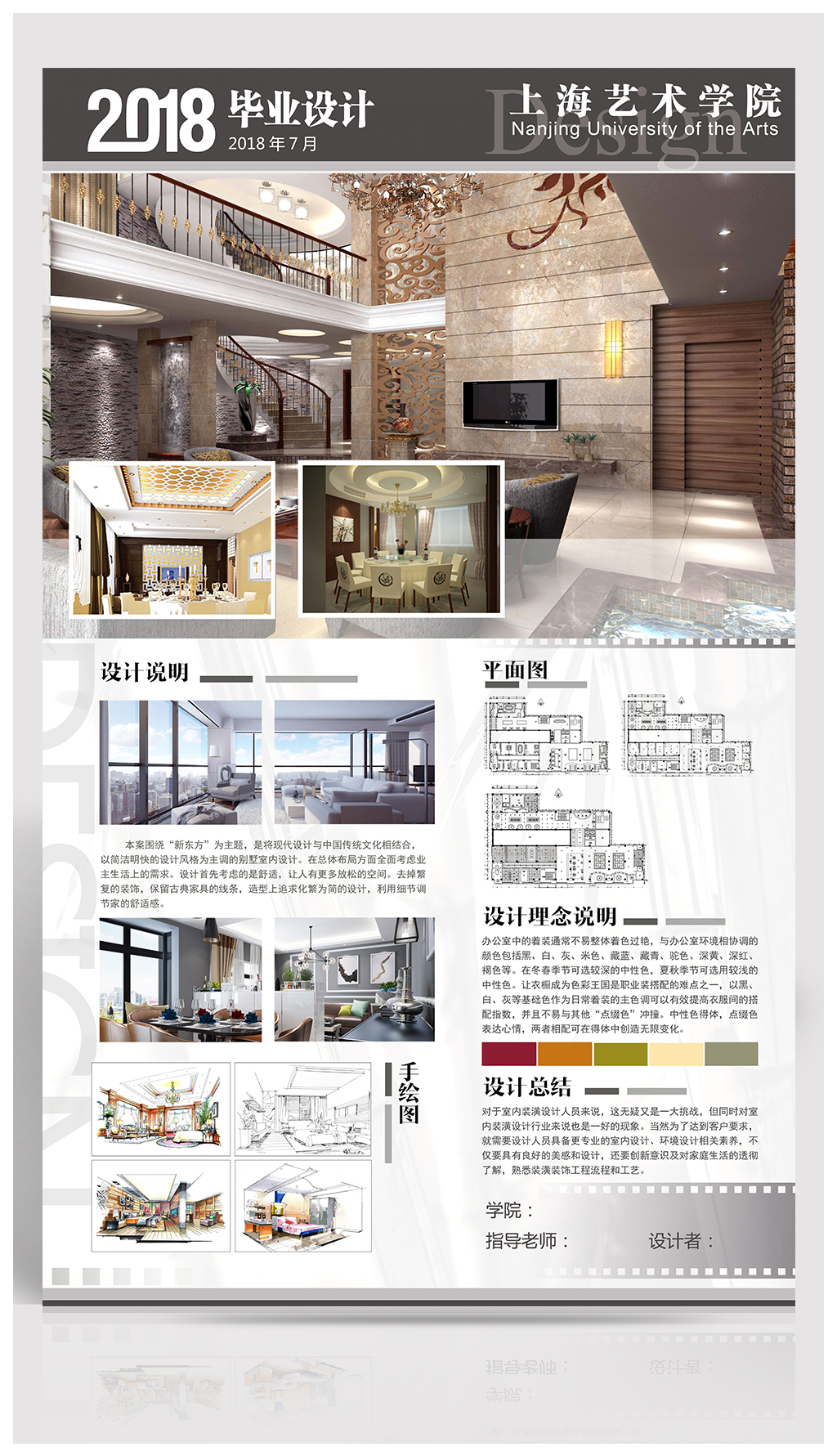 室内设计展板psd设计图片-室内设计展板psd素材模板下载-我图网