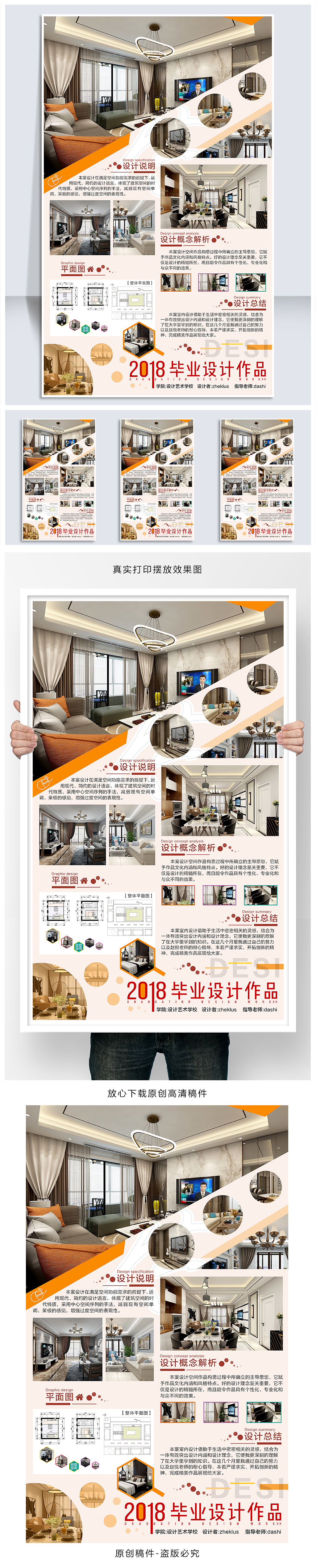 室内设计展板psd设计图片-室内设计展板psd素材模板下载-我图网