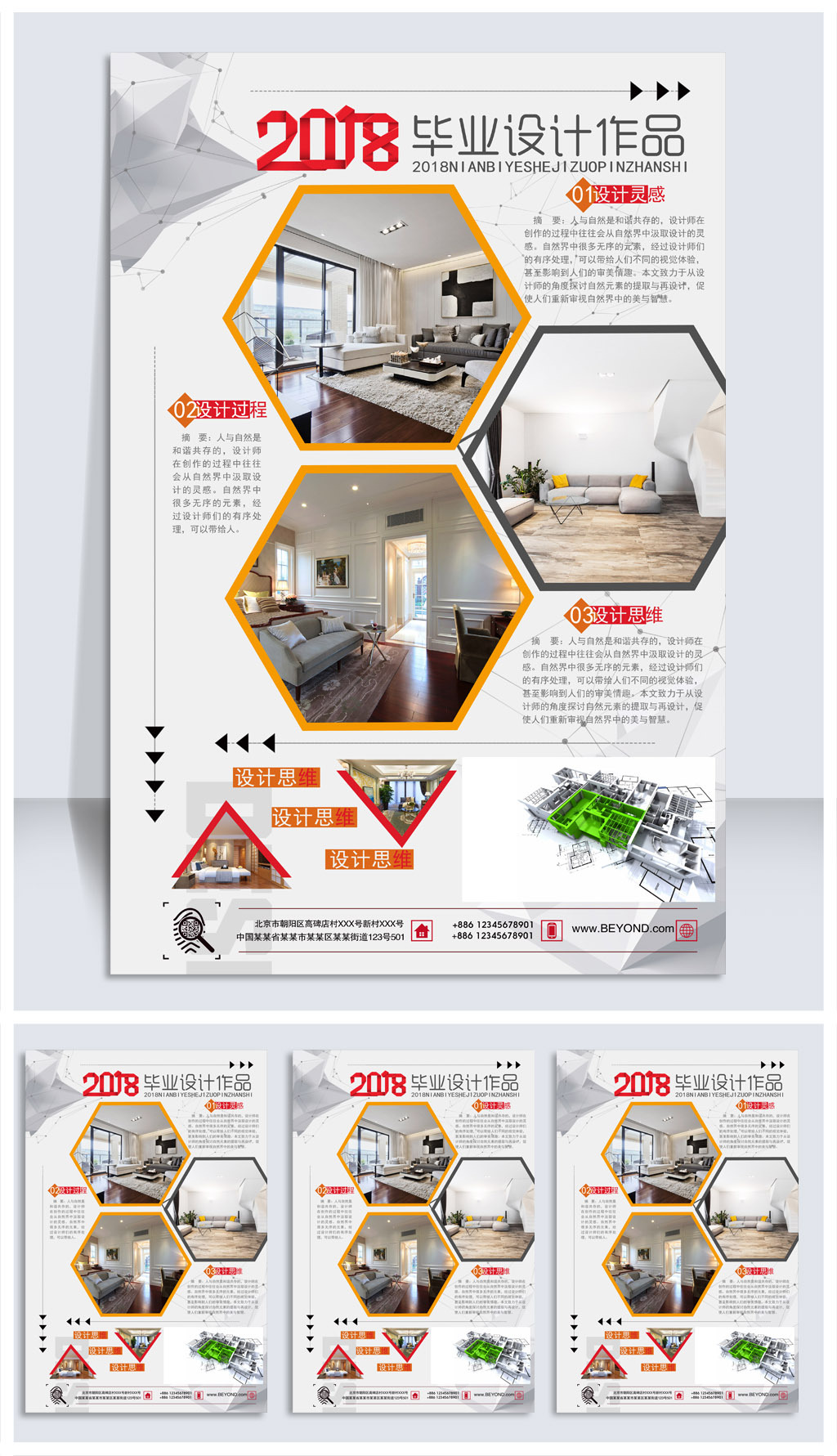 室内设计展板psd设计图片-室内设计展板psd素材模板下载-我图网