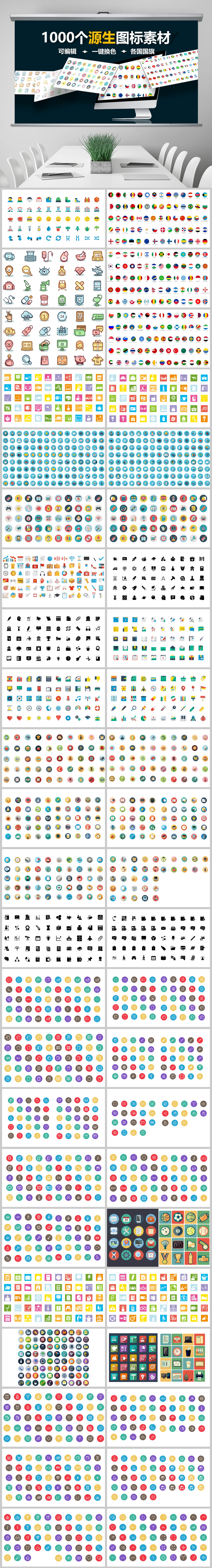 1000个源生icon图标素材下载-编号18699710-数据图表-我图网
