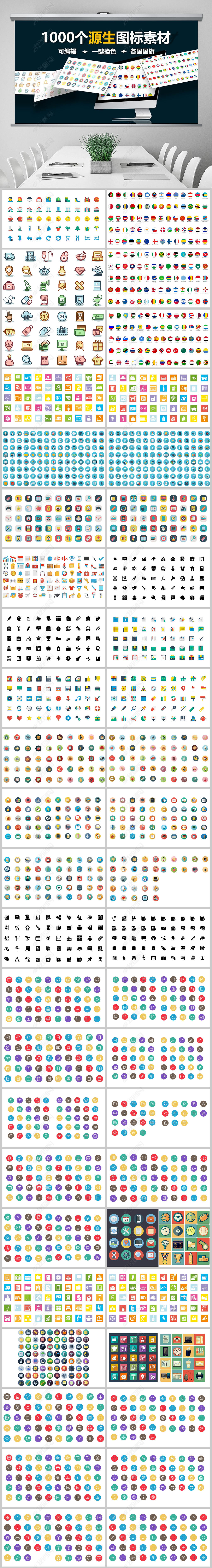 1000个源生icon图标素材下载-编号18699710-数据图表-我图网