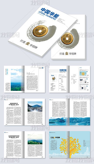 WORD书籍背景专题模板-WORD书籍背景图片素材下载-我图网
