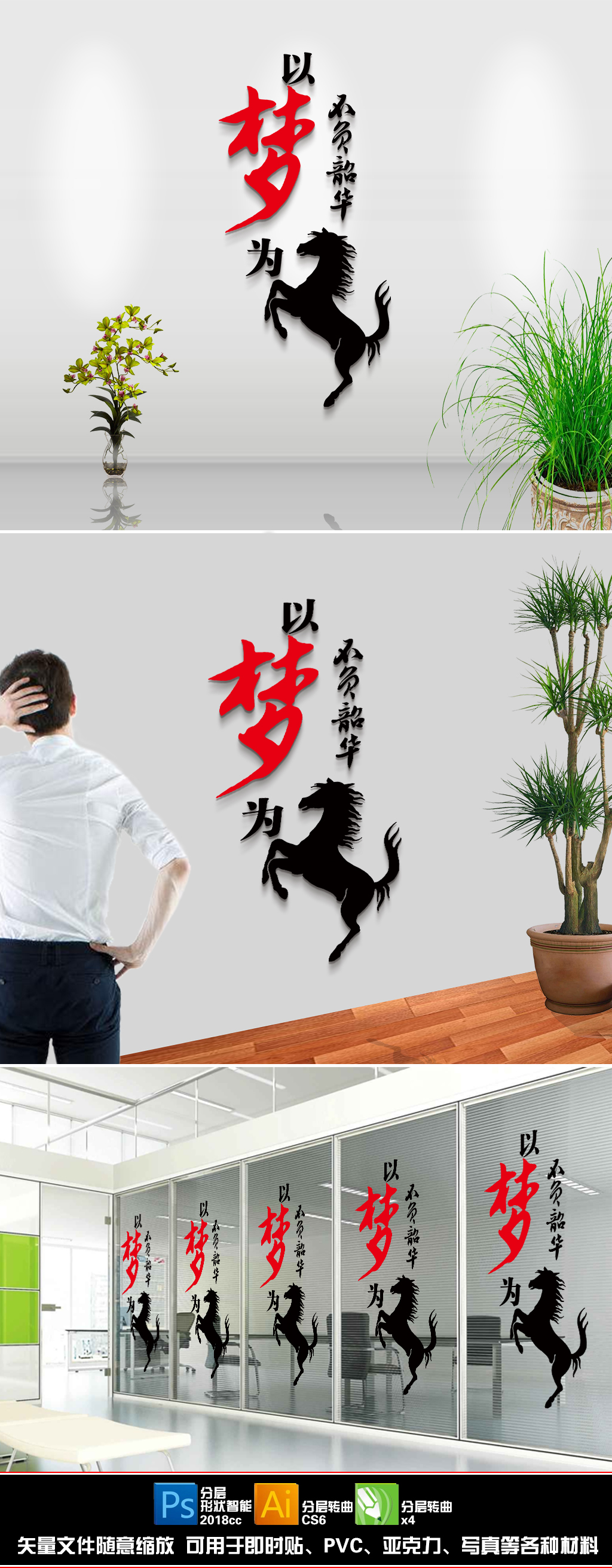 以梦为马,不负韶华专题模板-以梦为马,不负韶华图片素材下载-我图网