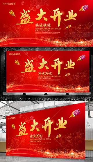 盛大开业专题模板-盛大开业图片素材下载-我图网