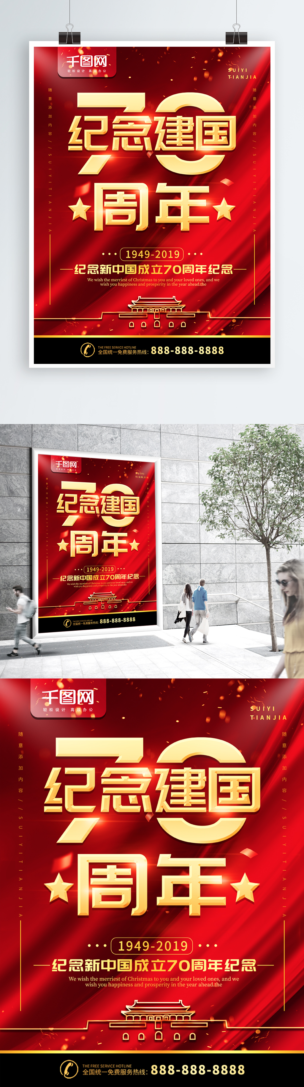 红动中国素材专题模板-红动中国素材图片素材下载-我图网