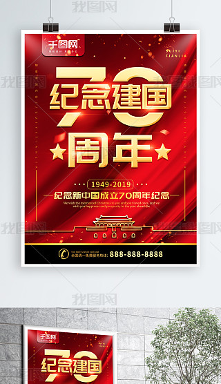 红动中国素材专题模板-红动中国素材图片素材下载-我图网