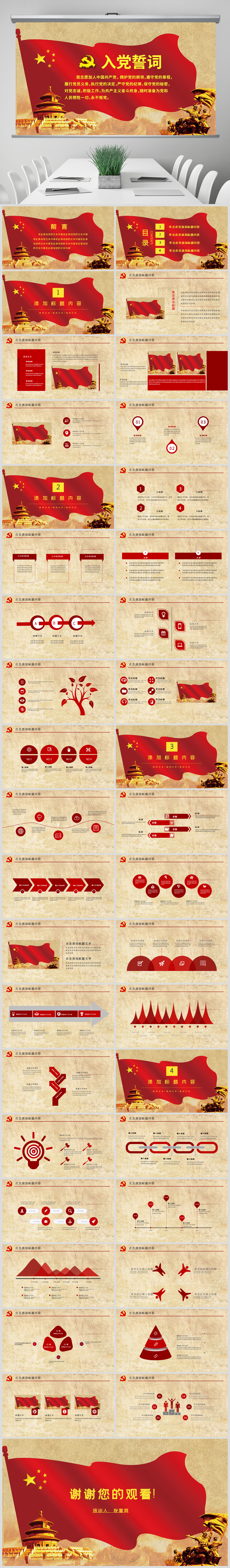 安全宣誓誓词背景专题模板-安全宣誓誓词背景图片素材下载-我图网