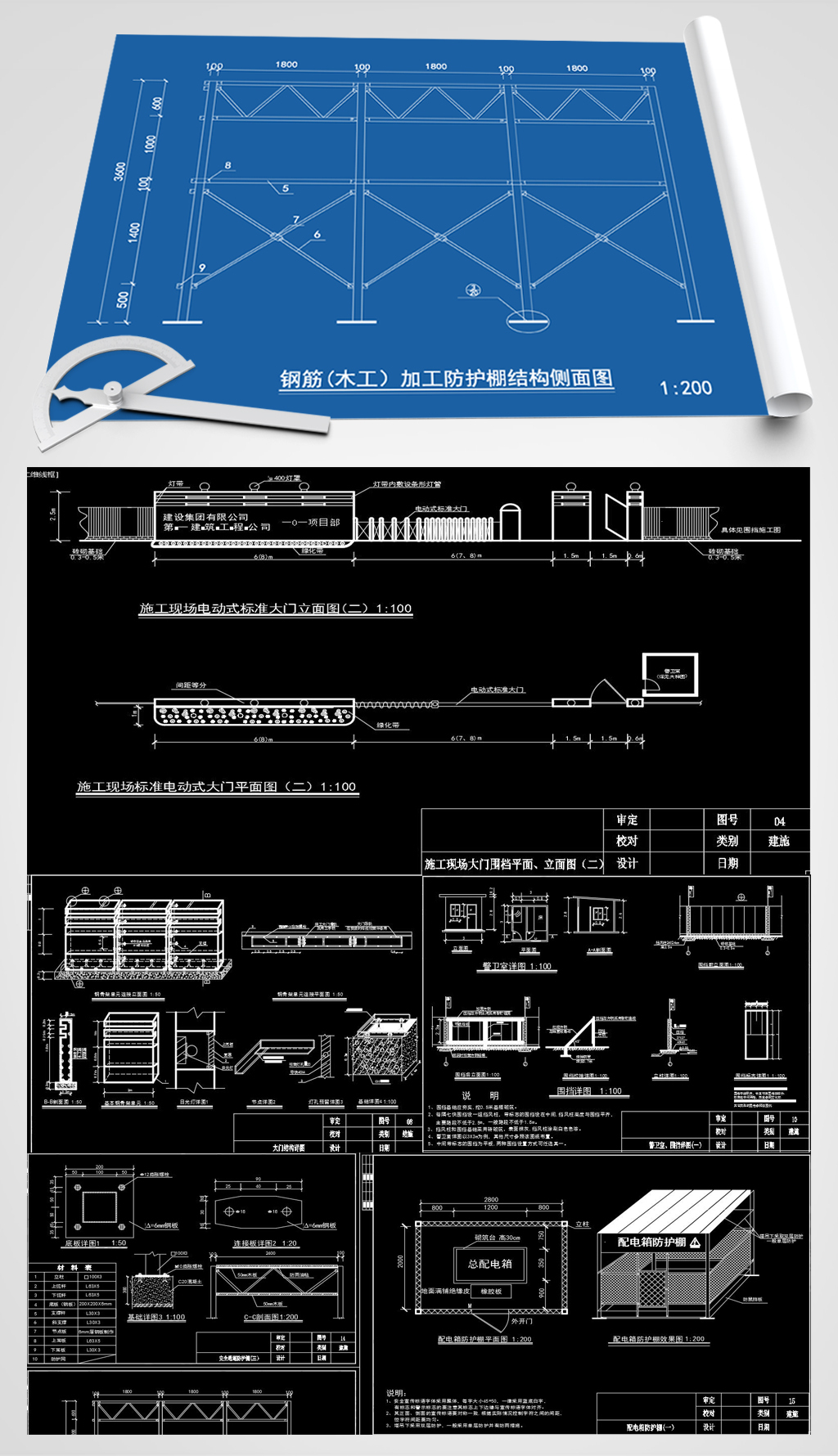 室内施工现场工地专题模板-室内施工现场工地图片素材下载-我图网