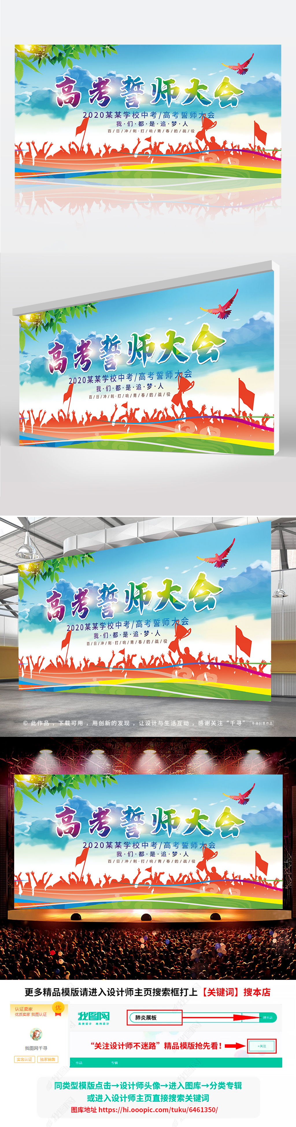 中考励志桌面壁纸专题模板-中考励志桌面壁纸图片素材下载-我图网