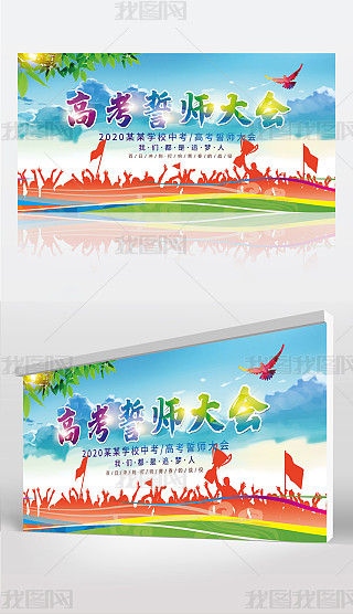 中考励志桌面壁纸专题模板-中考励志桌面壁纸图片素材下载-我图网