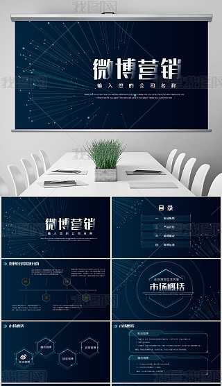 微博电脑壁纸专题模板-微博电脑壁纸图片素材下载-我图网