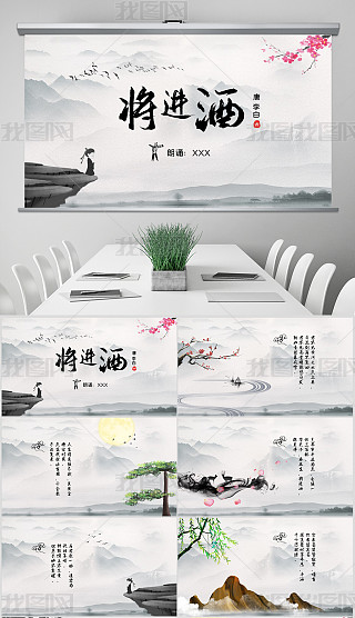 将进酒背景专题模板-将进酒背景图片素材下载-我图网