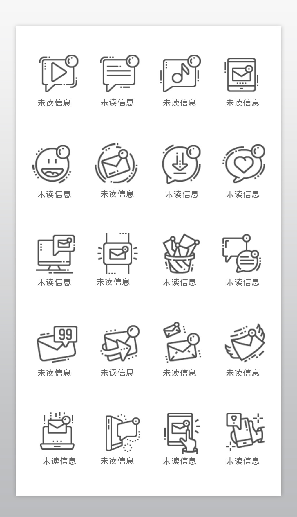 可爱文件夹图标icon专题模板-可爱文件夹图标icon图片素材下载-我图网