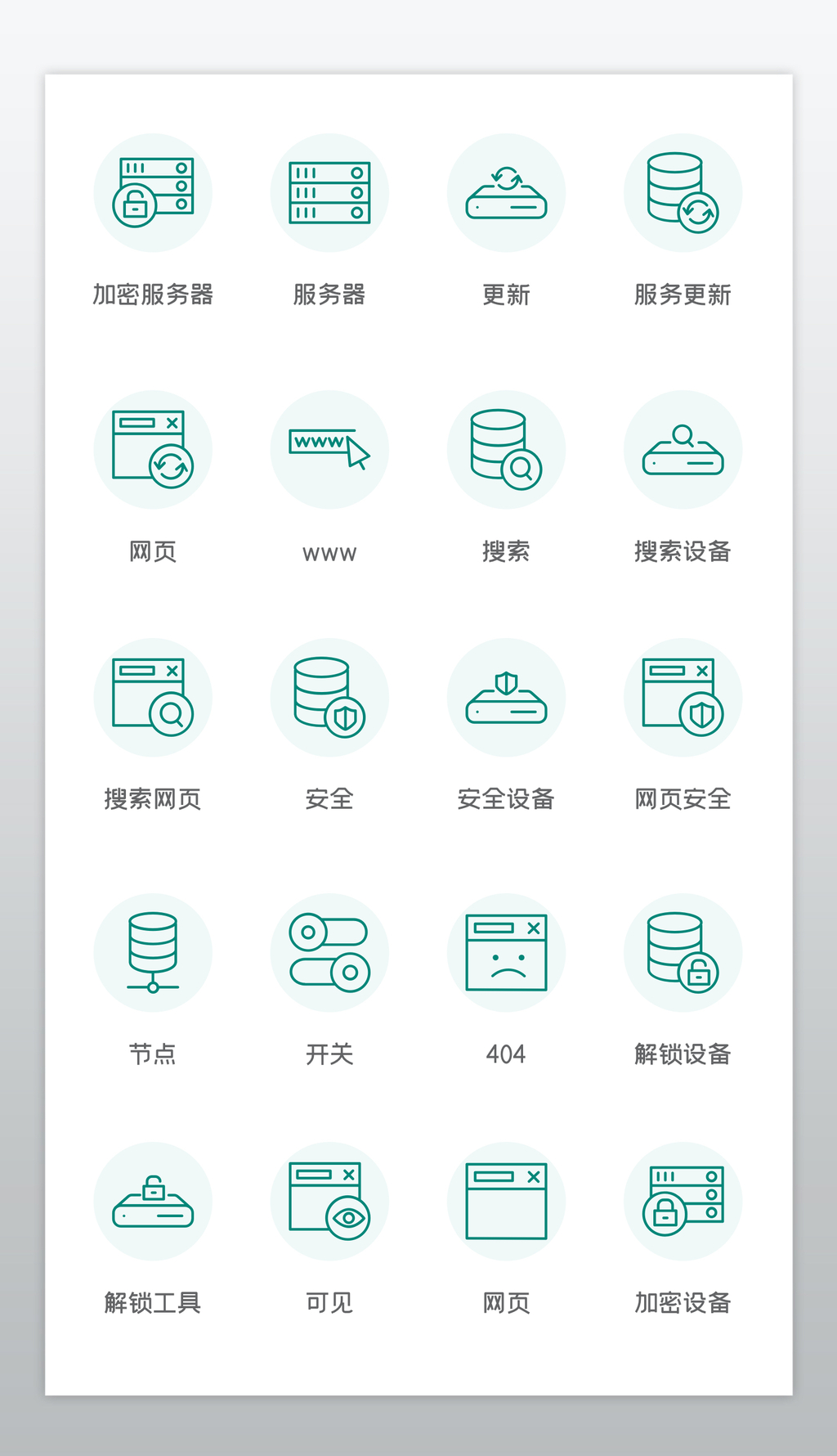 时尚互联网大数据设备信息安全icon图标下载-编号25077827-其他-我图网