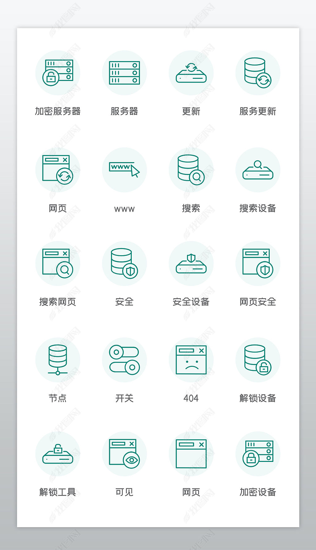 时尚互联网大数据设备信息安全icon图标下载-编号25077827-其他-我图网