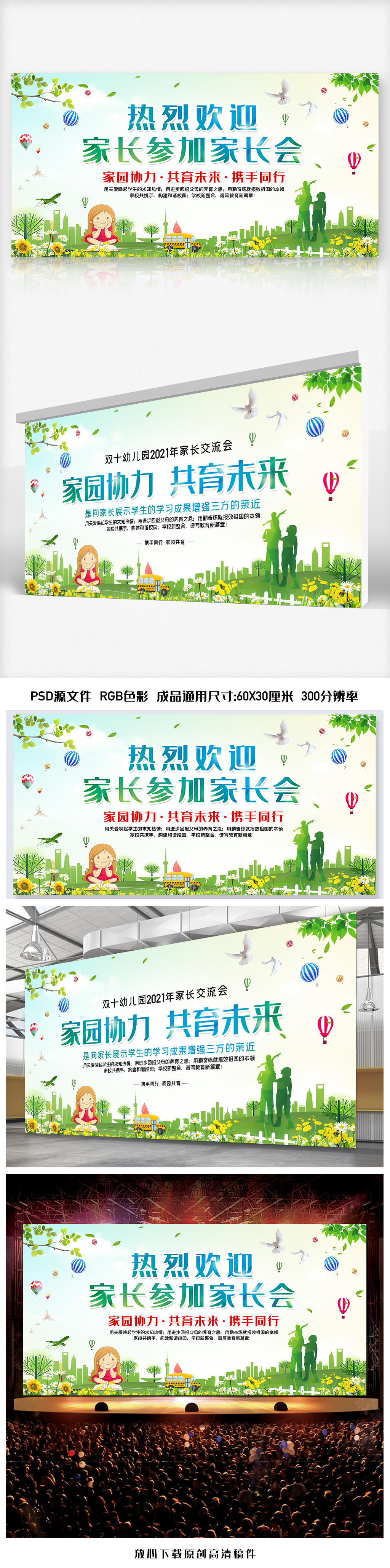 交流座谈会会标专题模板-交流座谈会会标图片素材下载-我图网